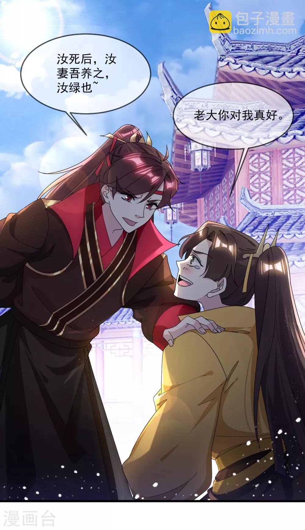 第151话 汝妻吾养之15