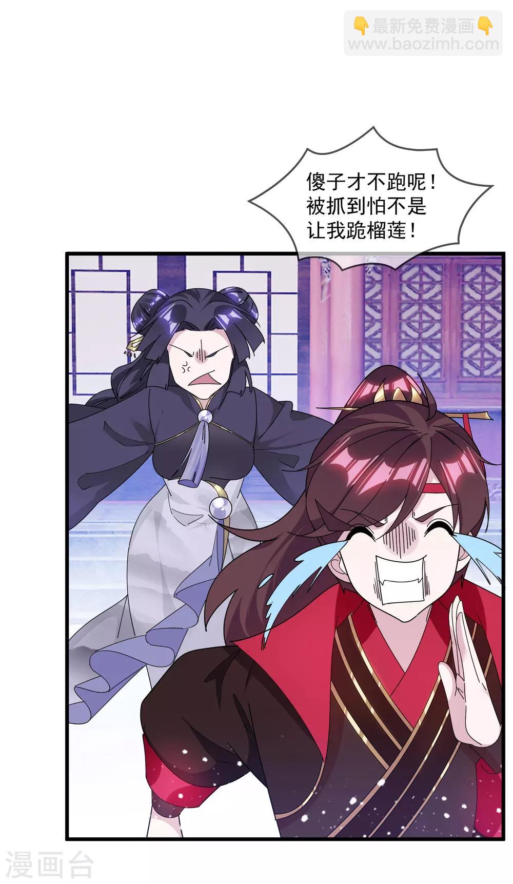 第151话 汝妻吾养之2