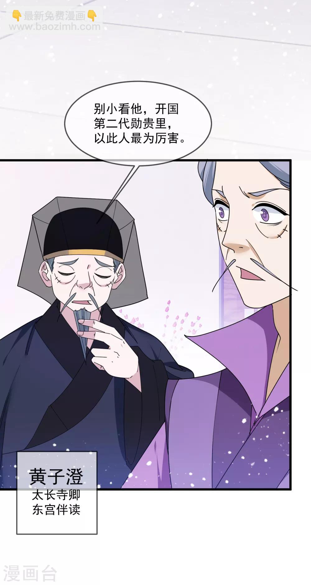 第151话 汝妻吾养之20