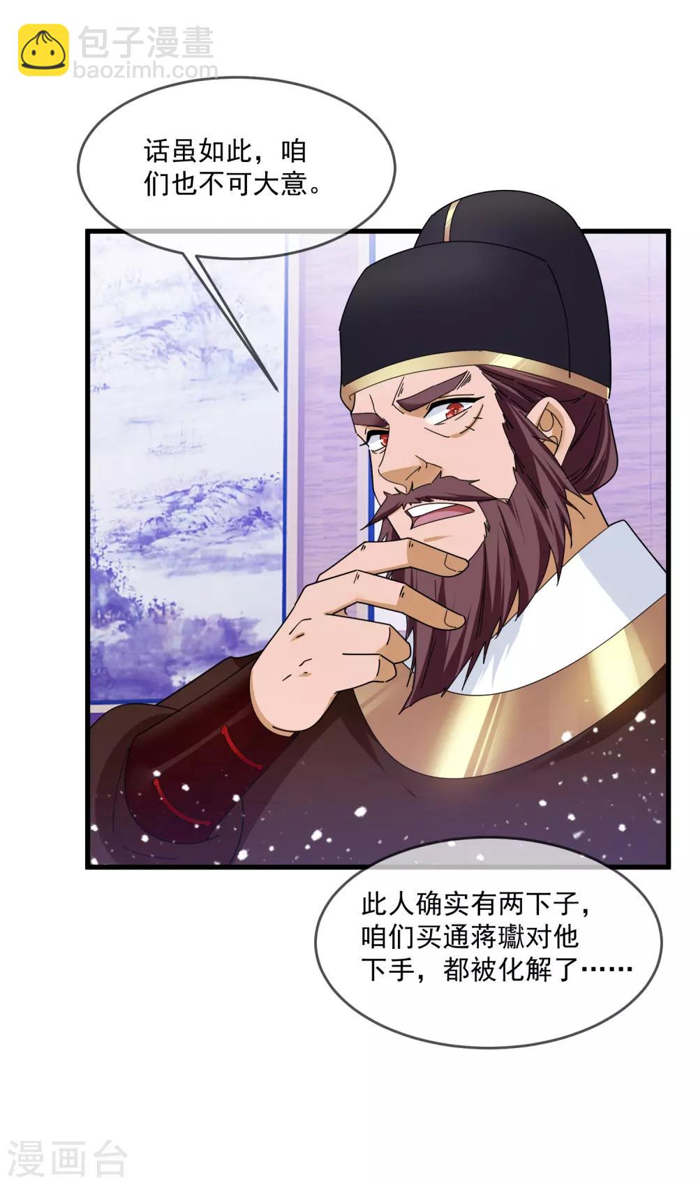 第151话 汝妻吾养之23