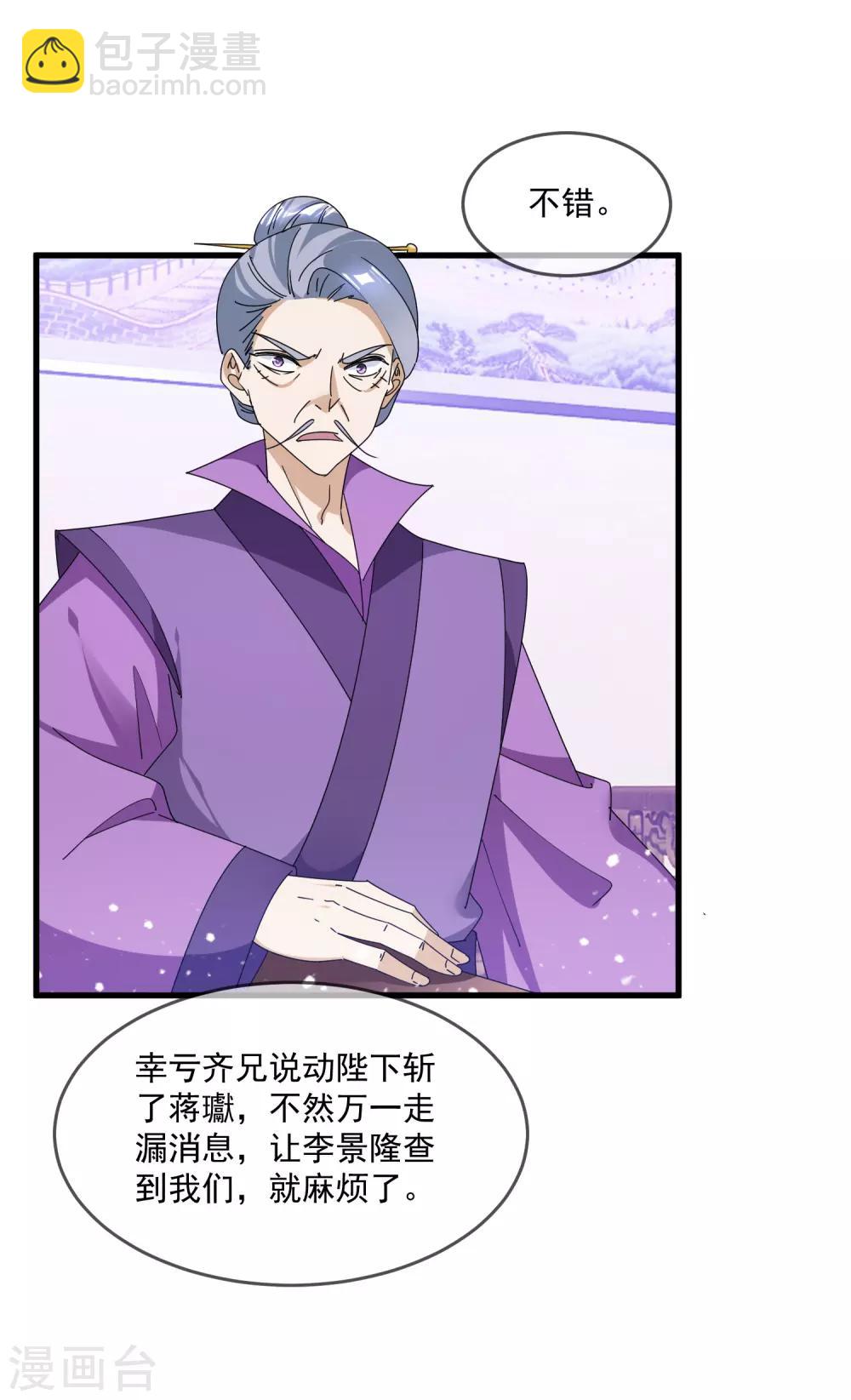 第151话 汝妻吾养之24