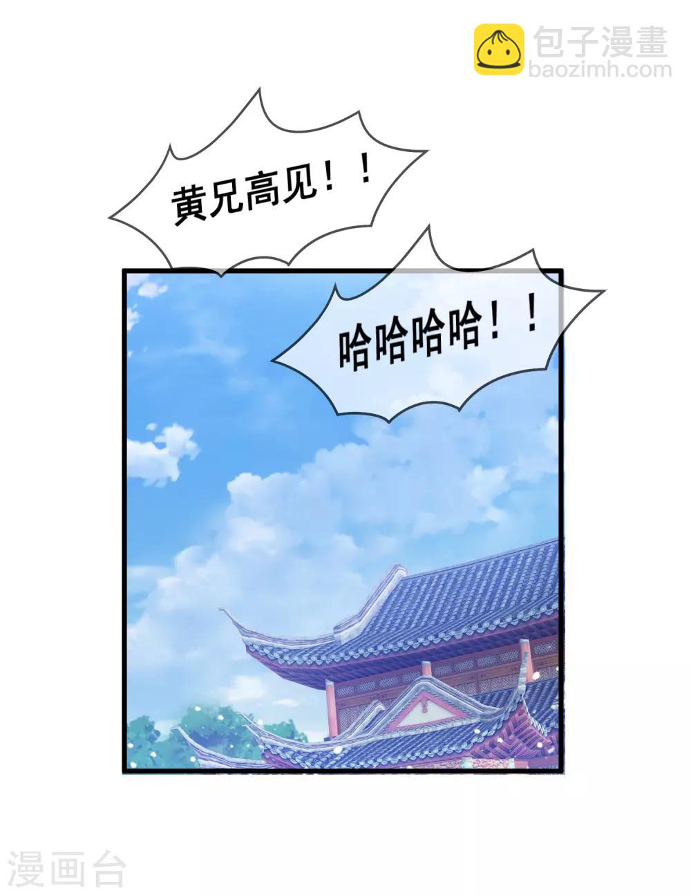 第151话 汝妻吾养之27