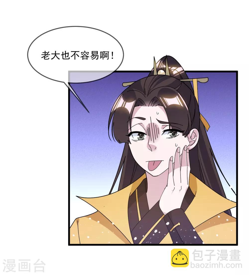 第151话 汝妻吾养之4