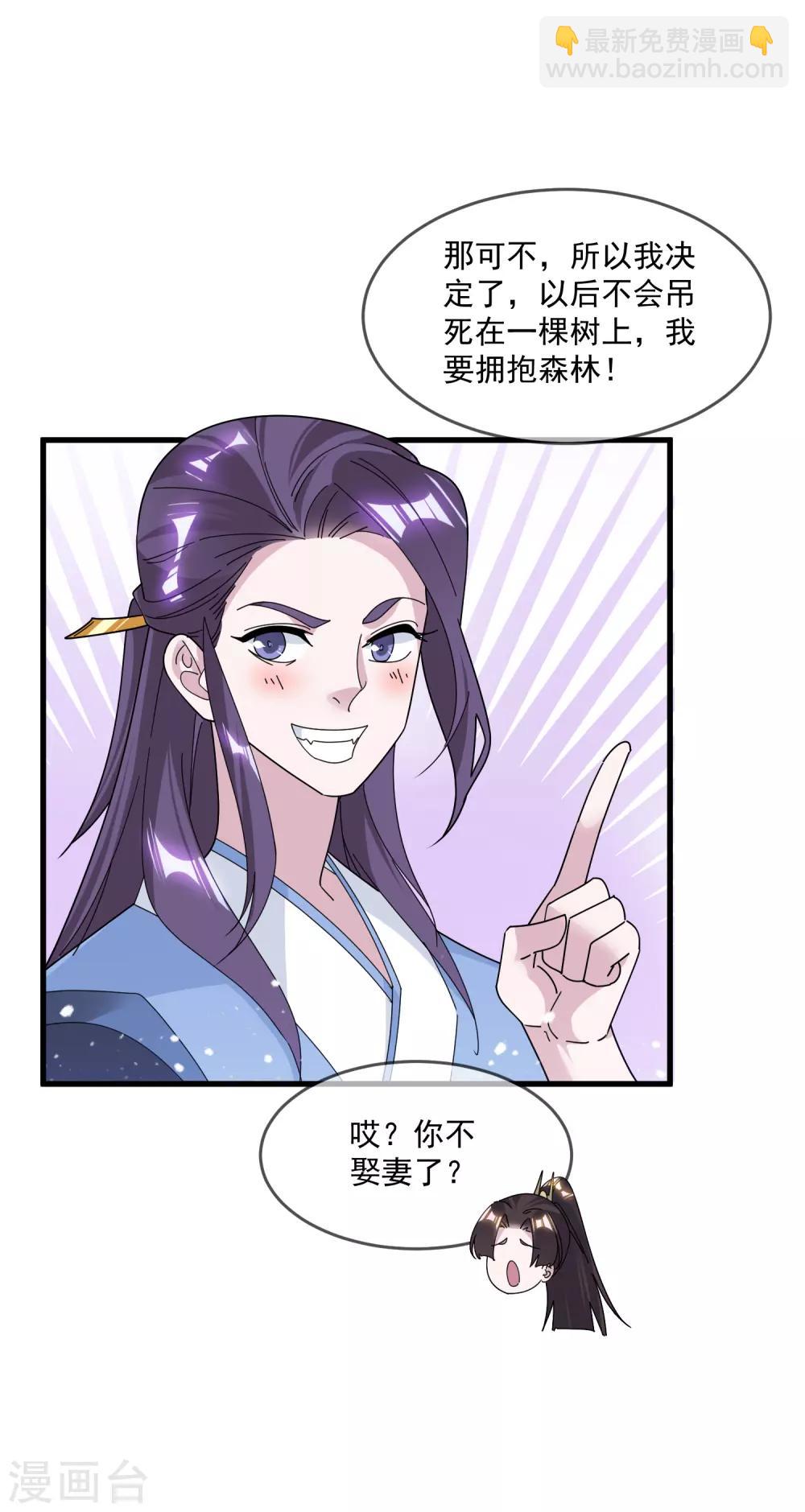 第151话 汝妻吾养之5
