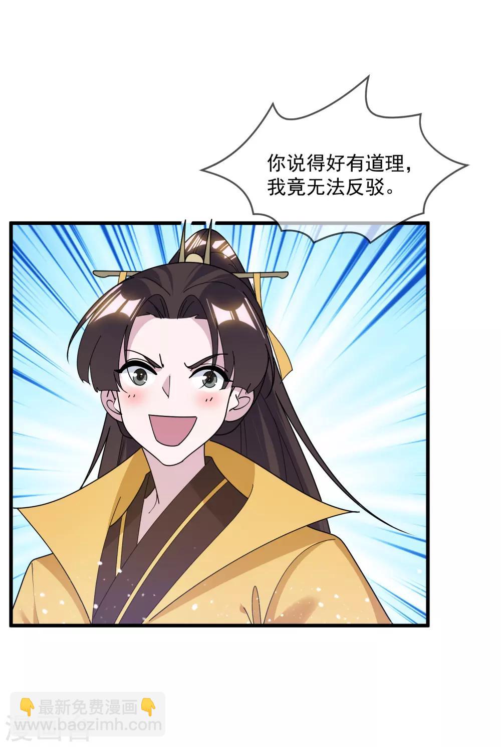 第151话 汝妻吾养之7