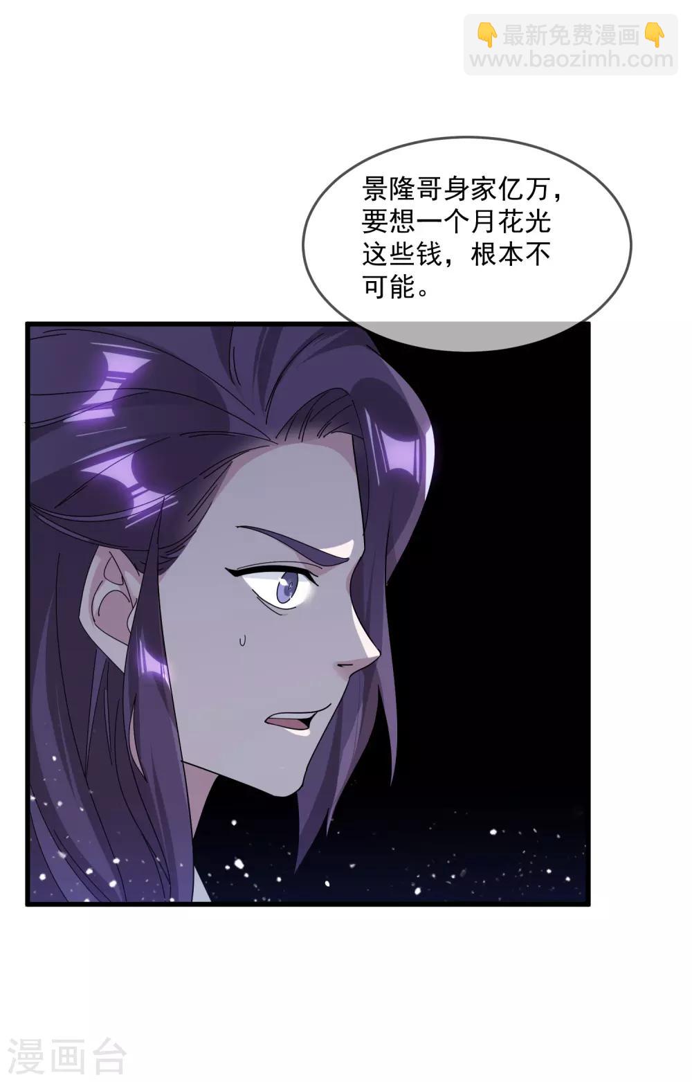 第151话 汝妻吾养之9