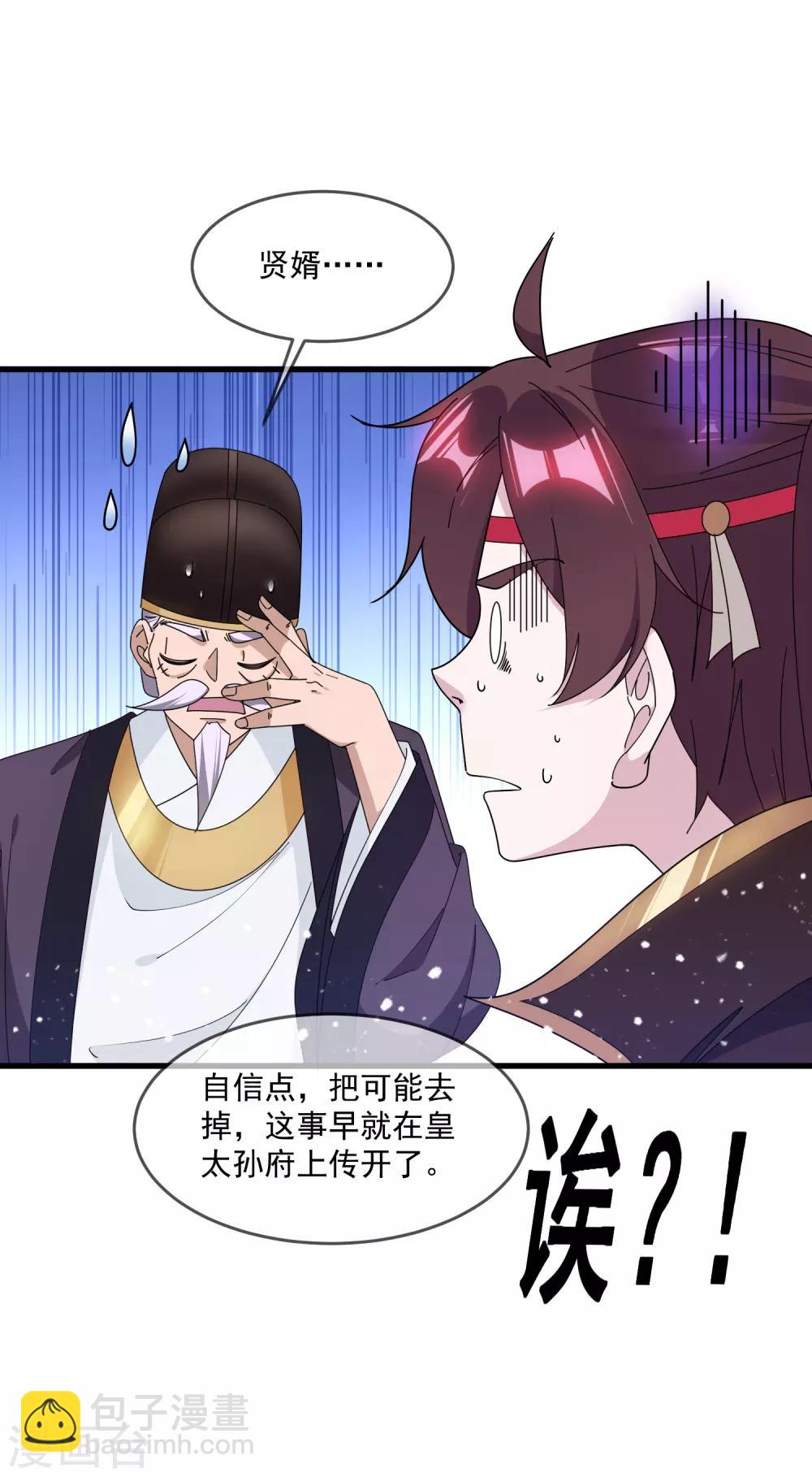 第153话 少爷要练兵16