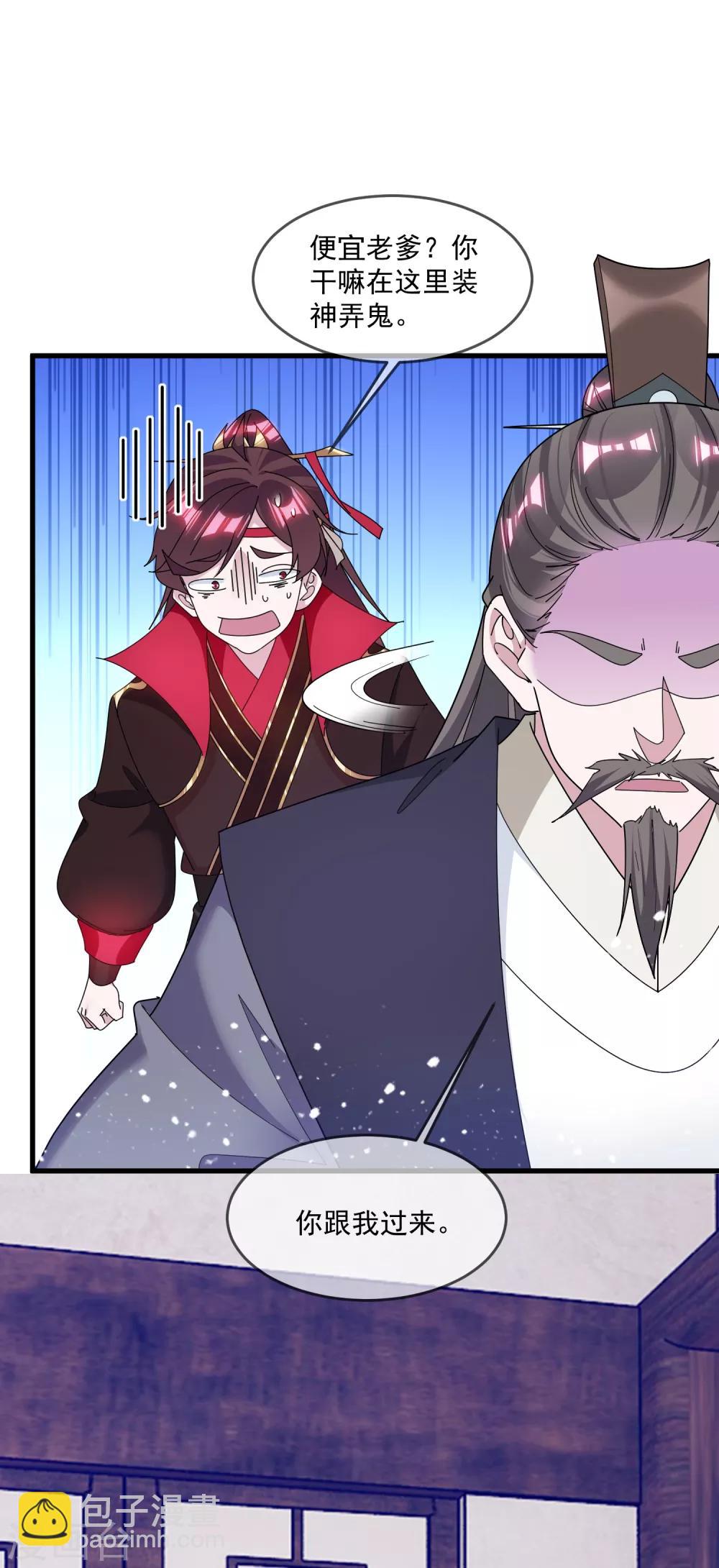第154话 父亲的兵法3