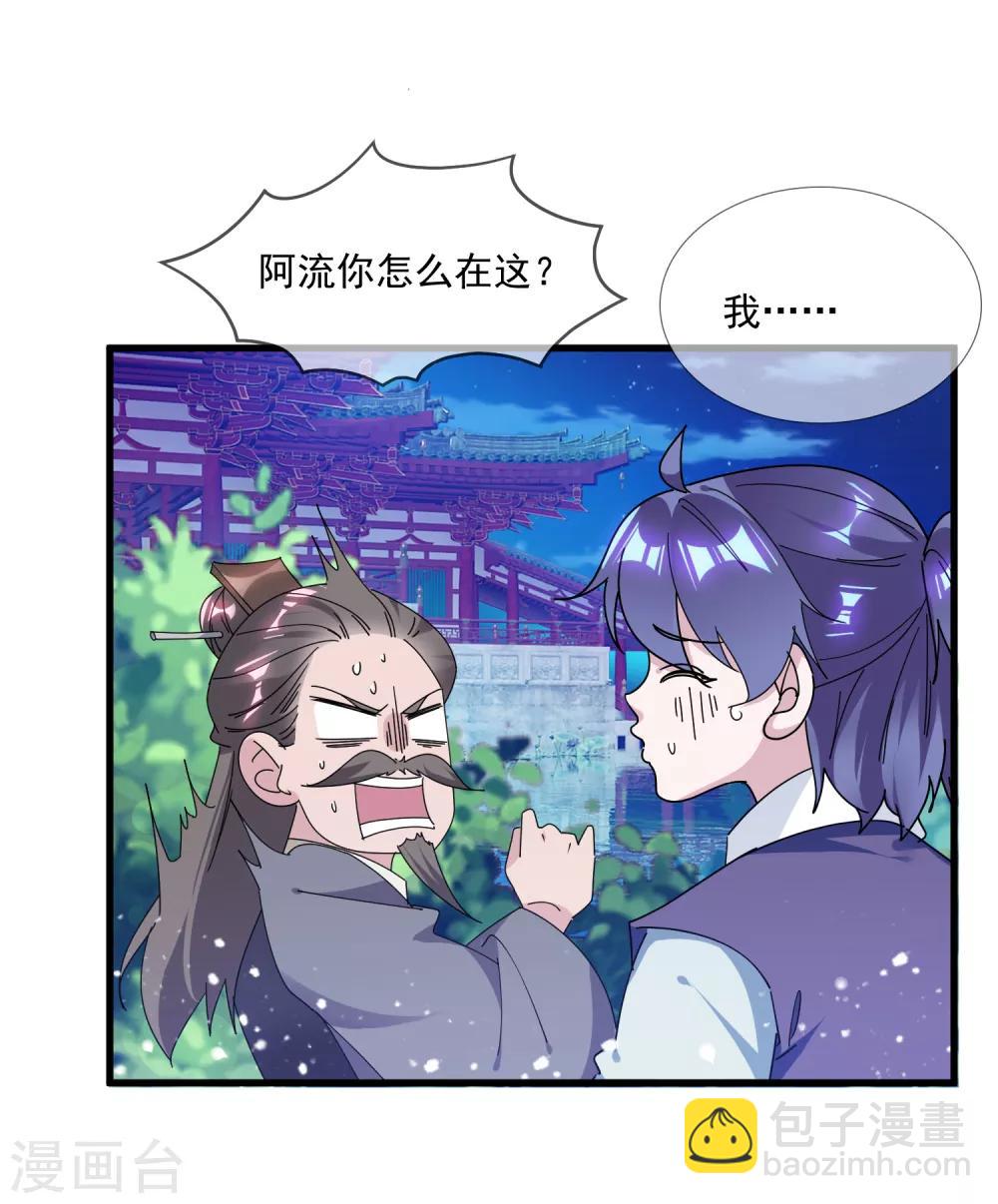 第155话 权力的游戏13