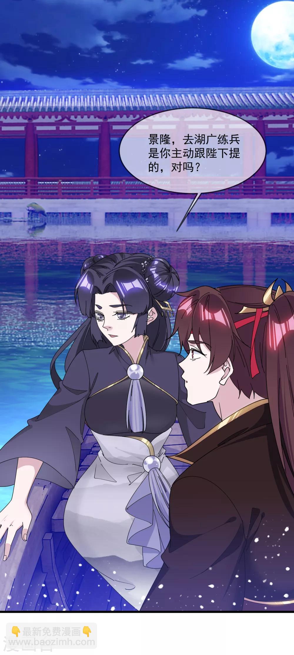 第155话 权力的游戏15