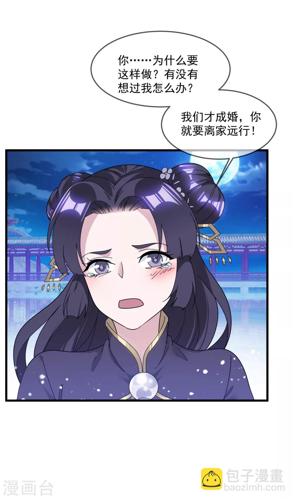 第155话 权力的游戏17