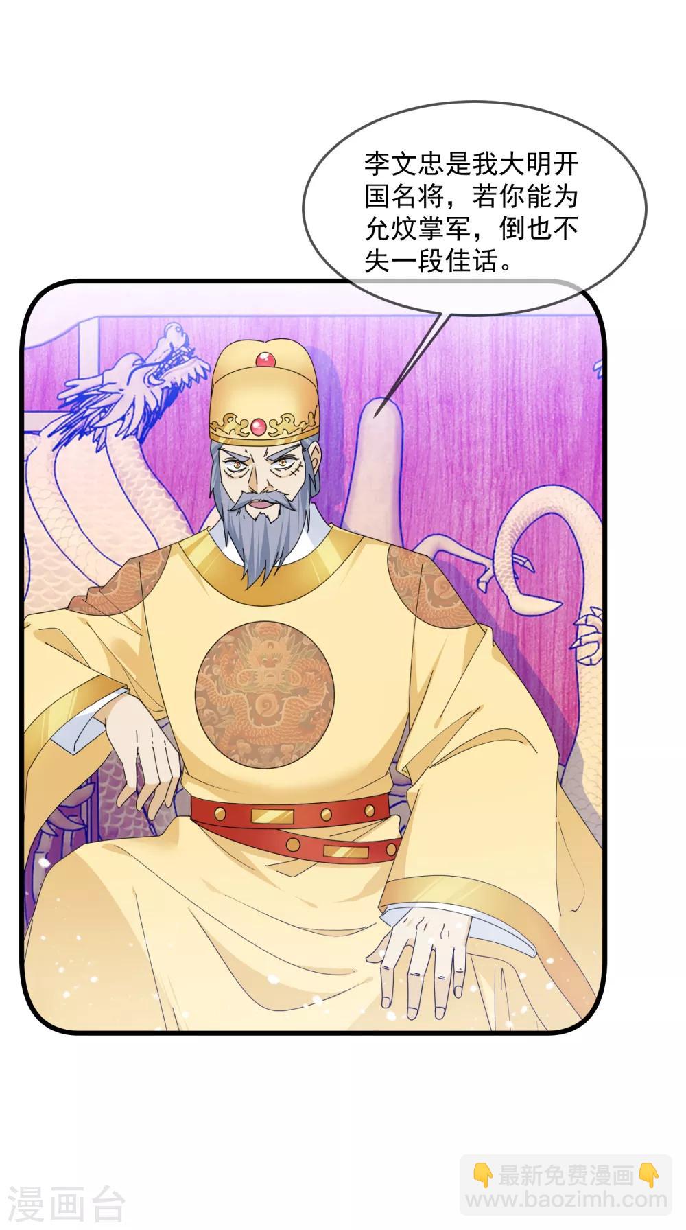 第155话 权力的游戏23