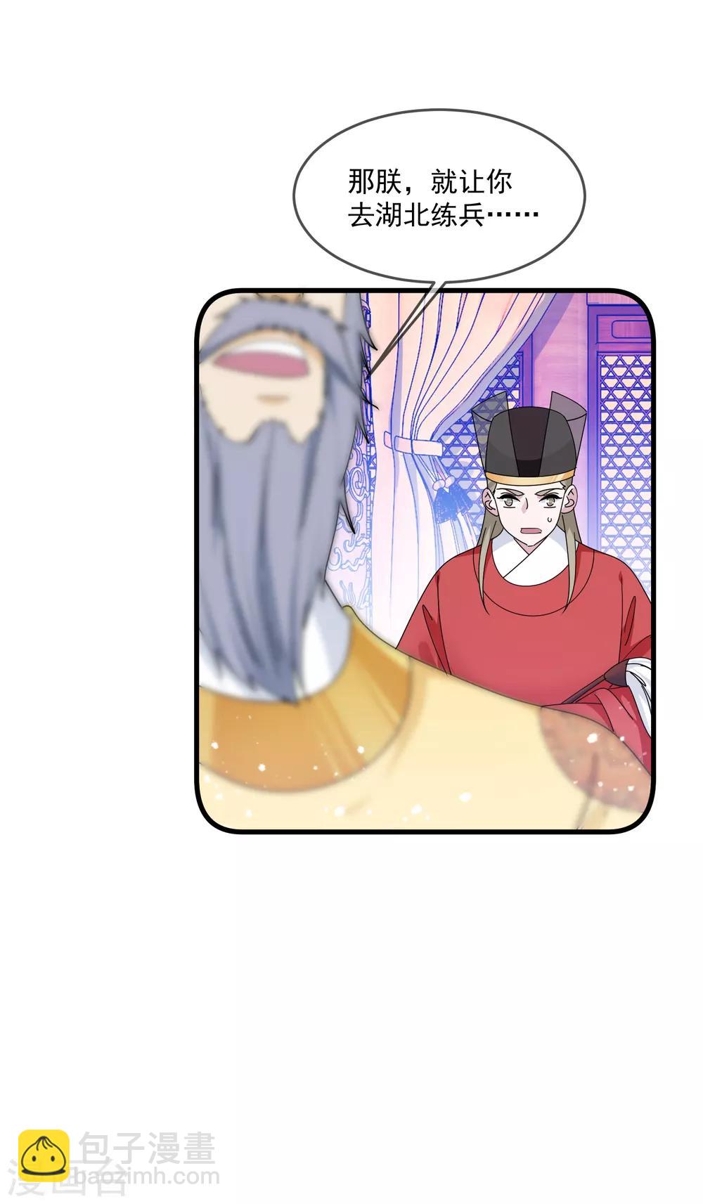 第155话 权力的游戏24