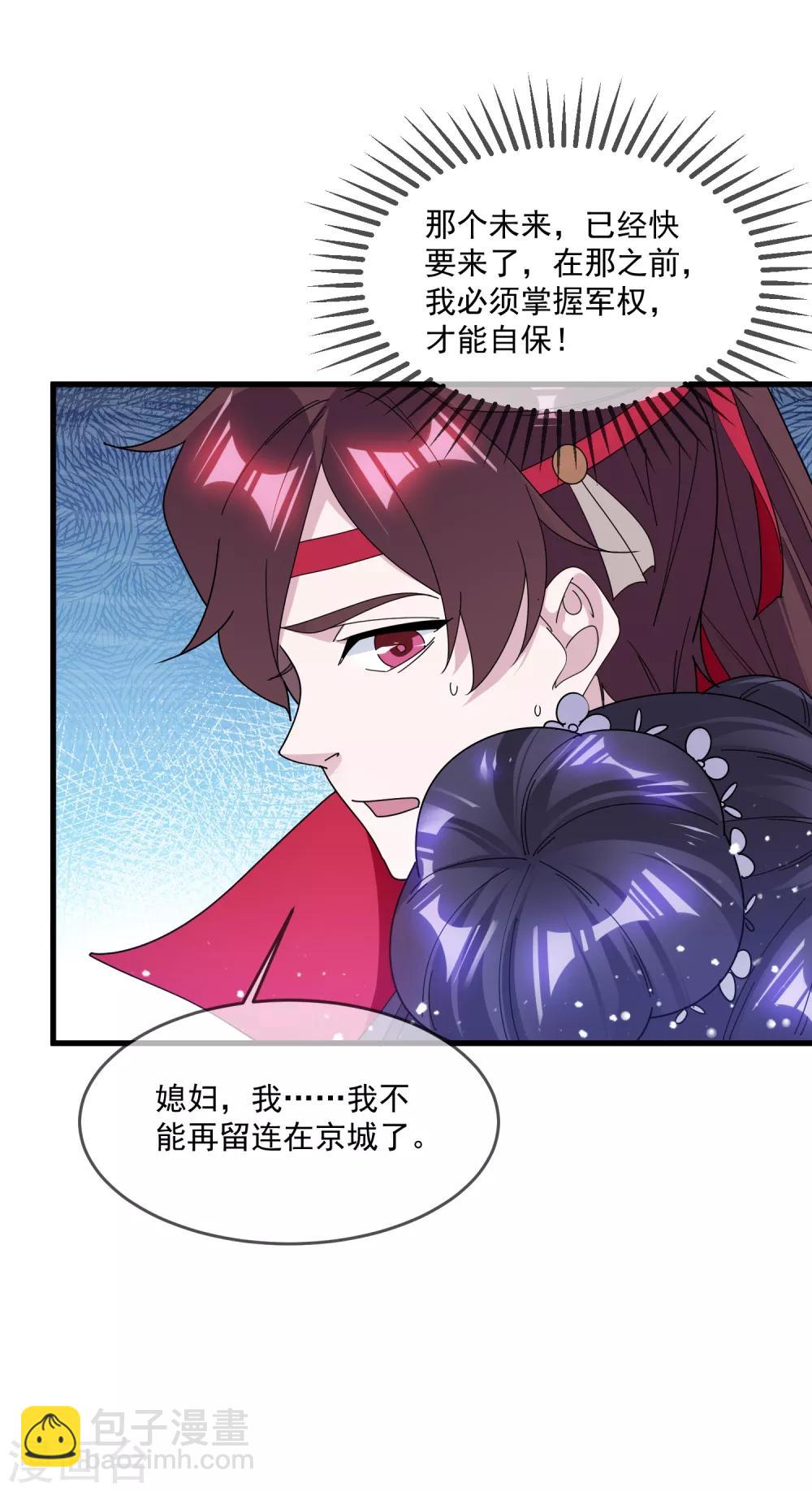 第155话 权力的游戏27