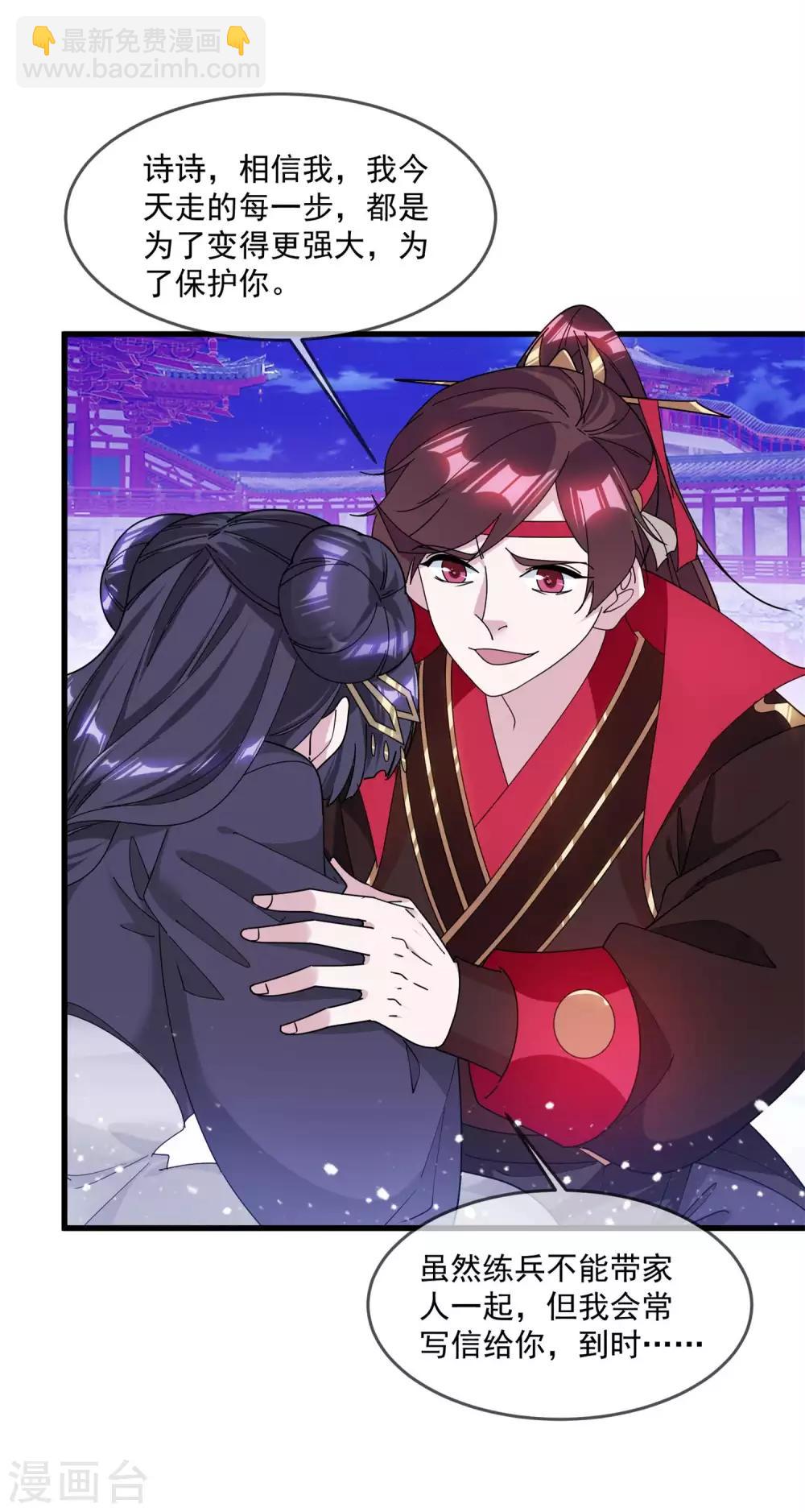 第155话 权力的游戏29