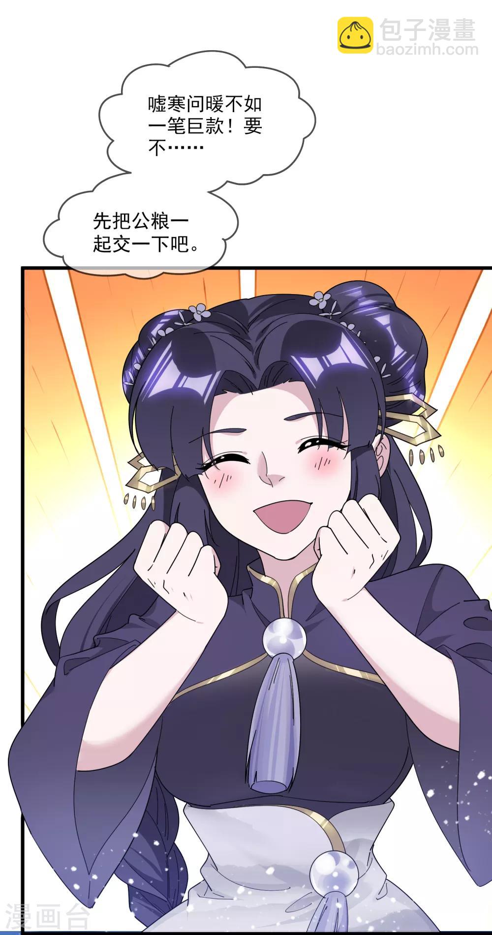第155话 权力的游戏31