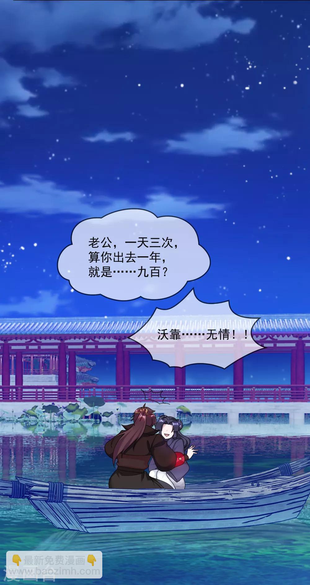 第155话 权力的游戏32