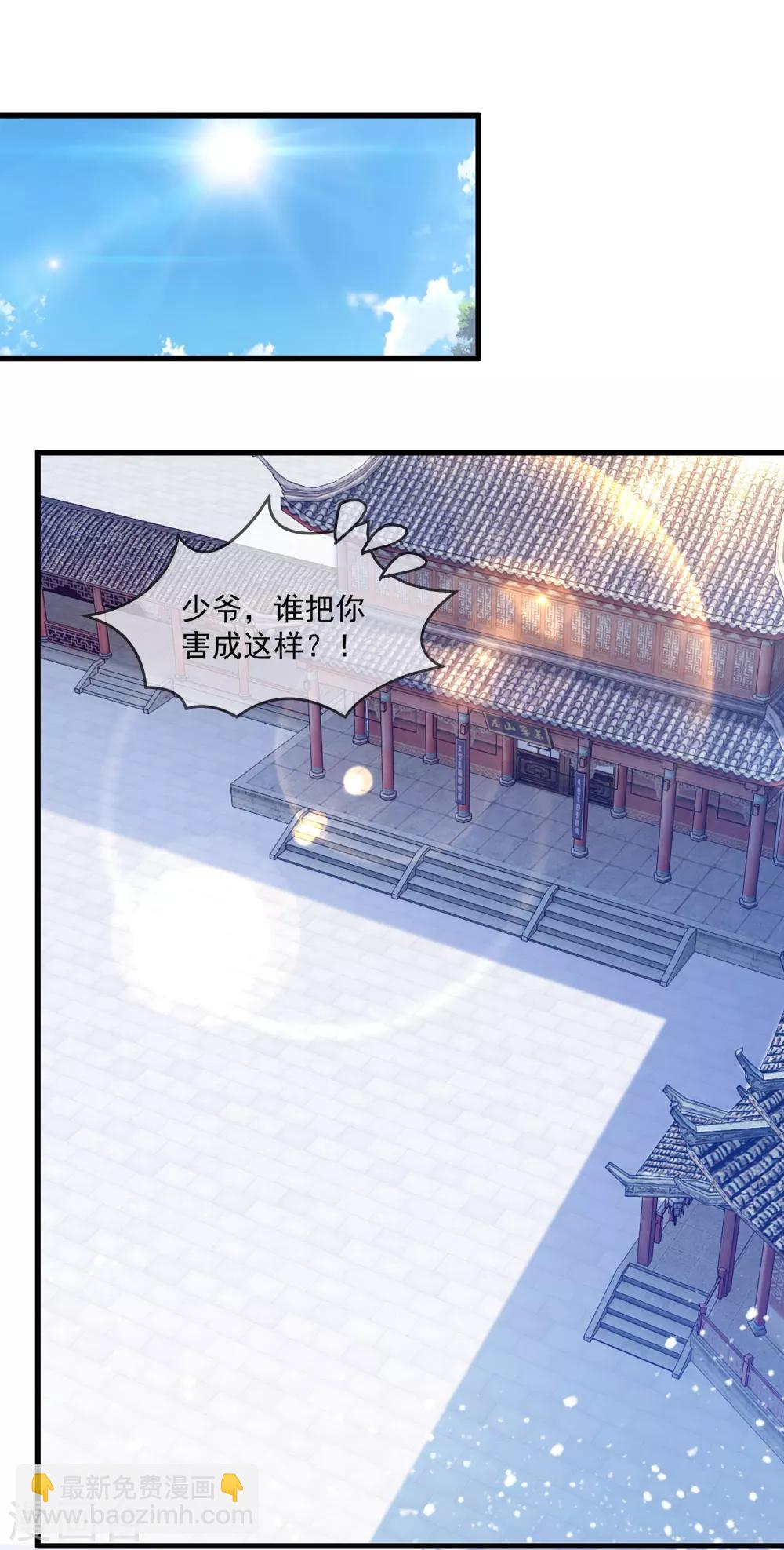 第156话 被社会毒打1