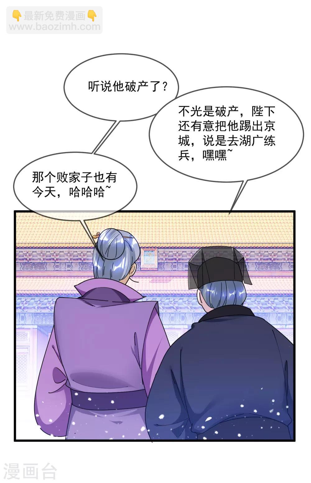 第156话 被社会毒打10