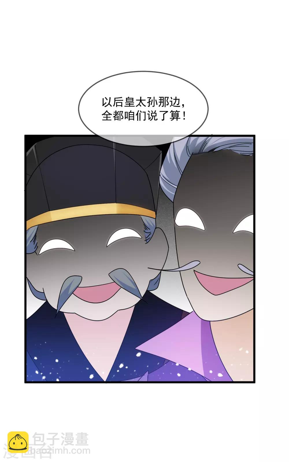 第156话 被社会毒打11