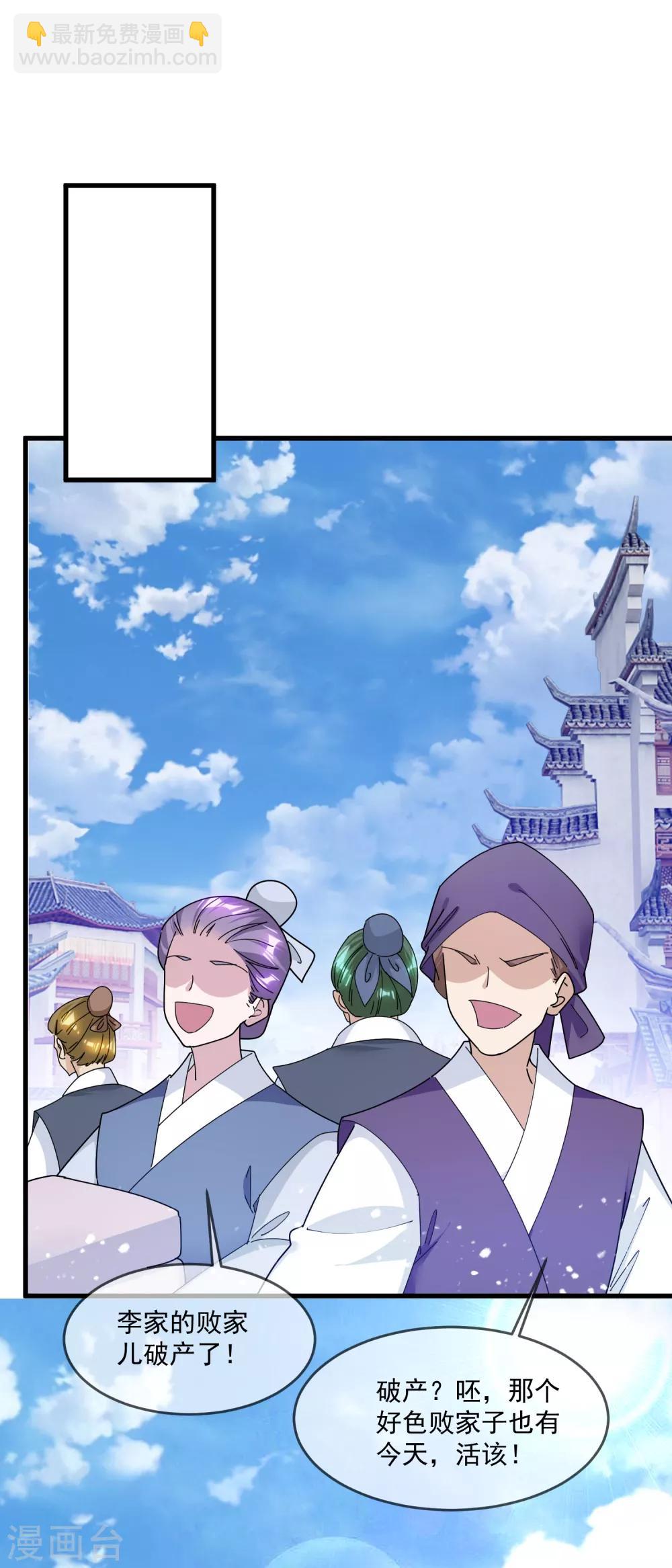 第156话 被社会毒打12