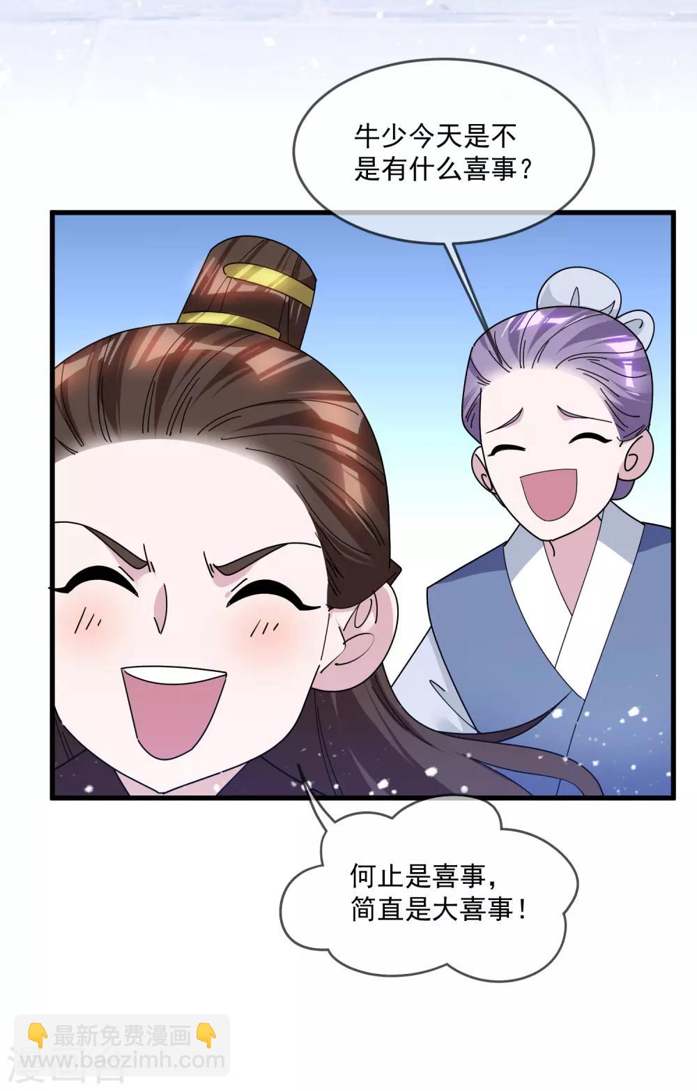 第156话 被社会毒打14