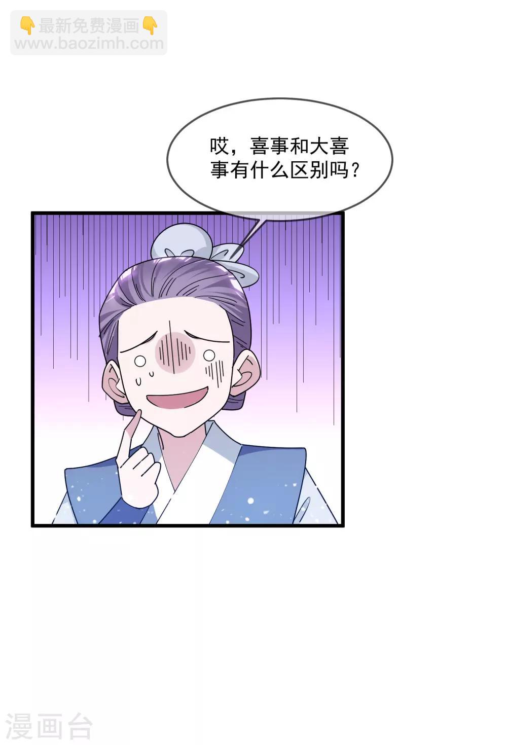 第156话 被社会毒打15