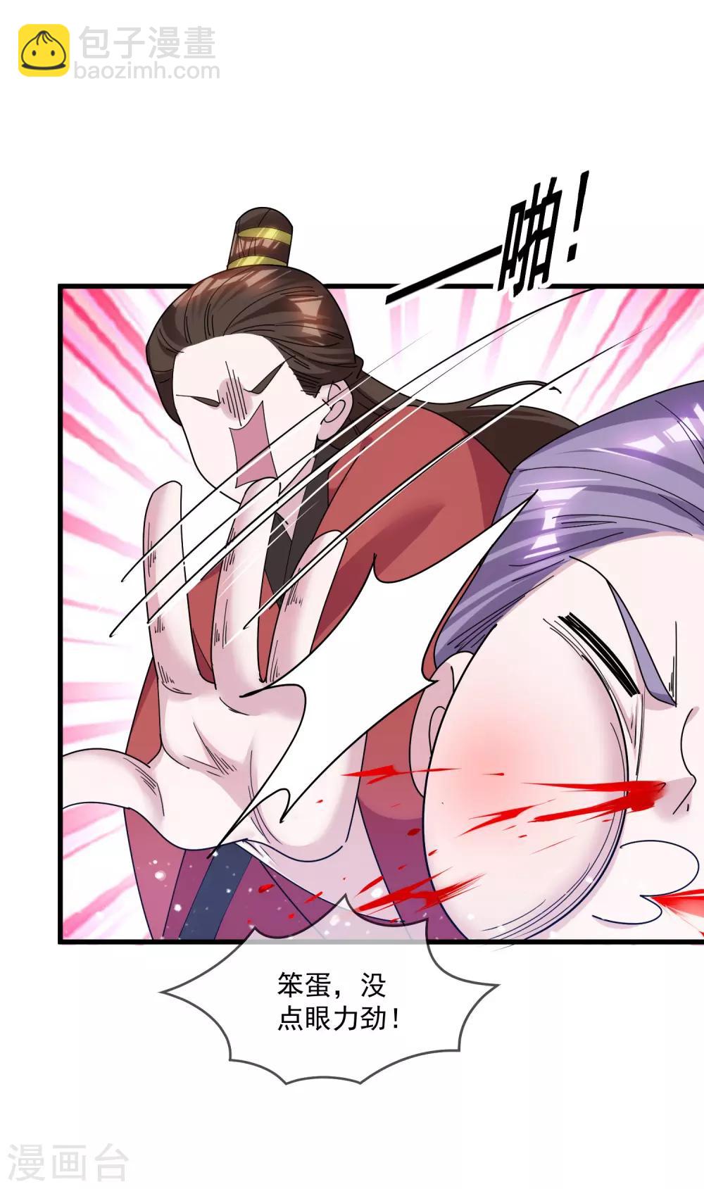 第156话 被社会毒打16
