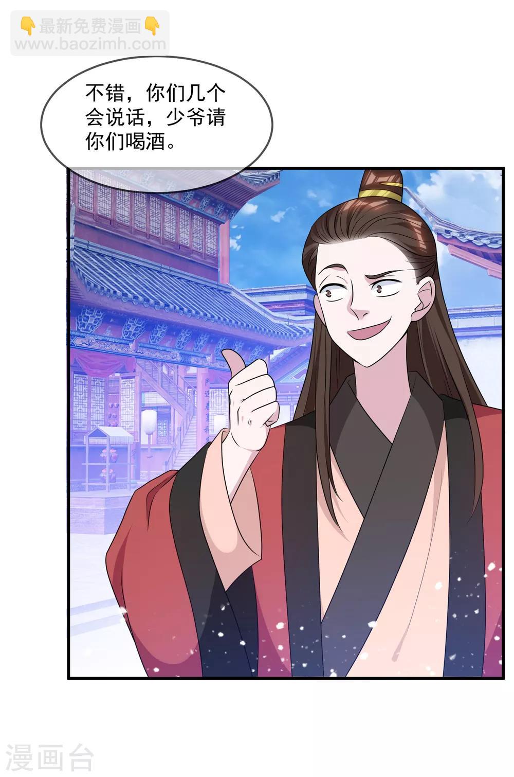 第156话 被社会毒打18