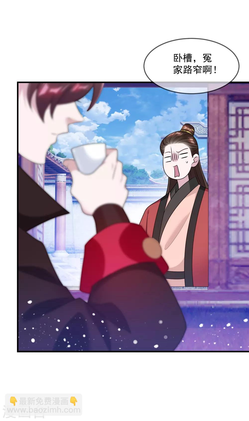 第156话 被社会毒打20