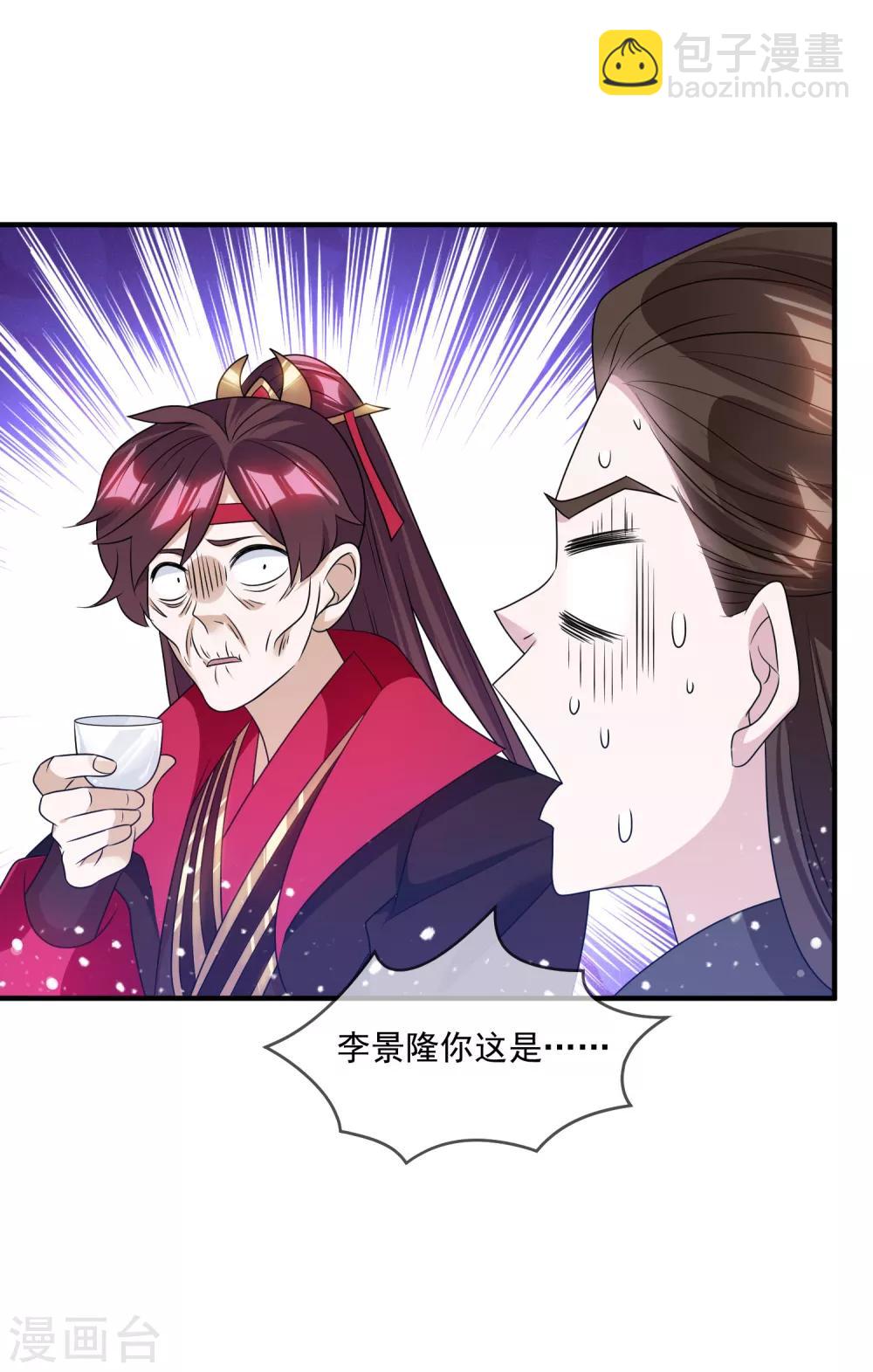 第156话 被社会毒打21