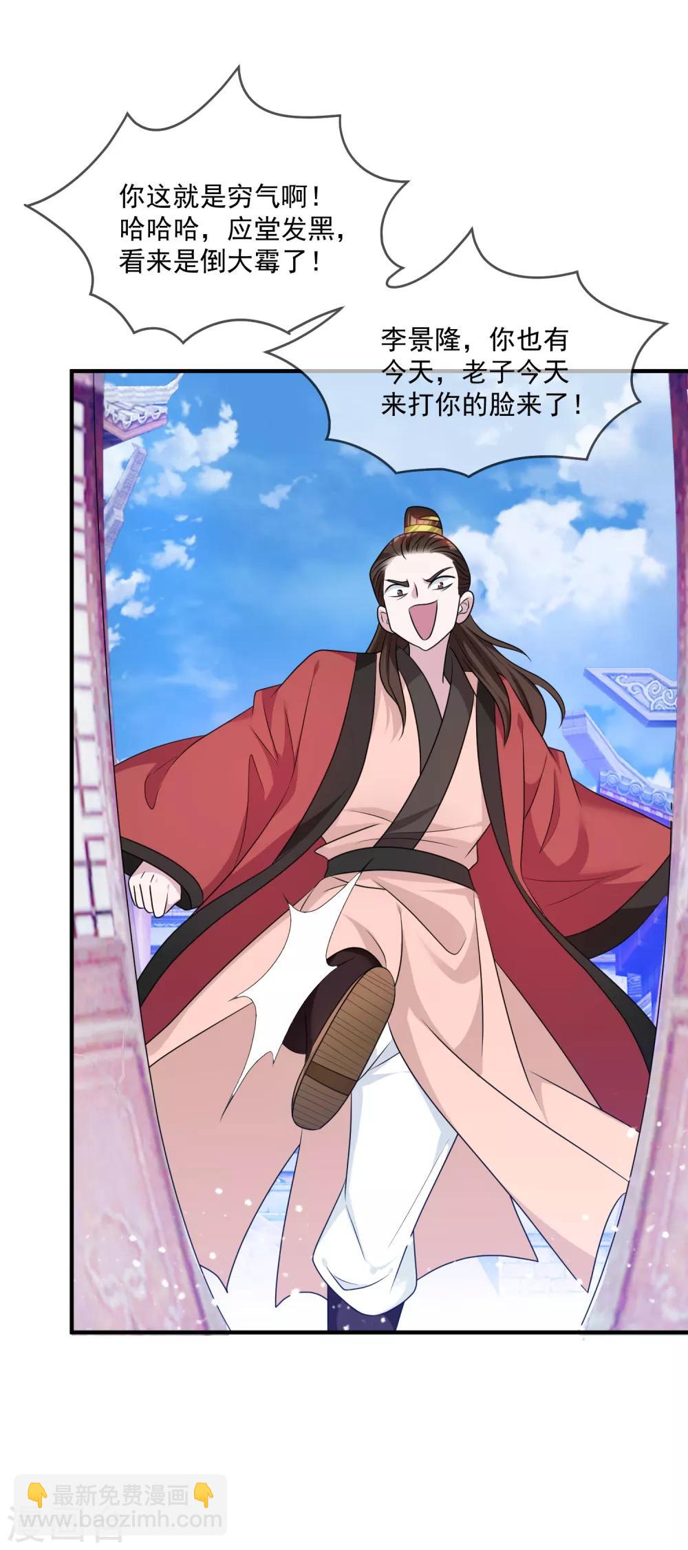 第156话 被社会毒打22