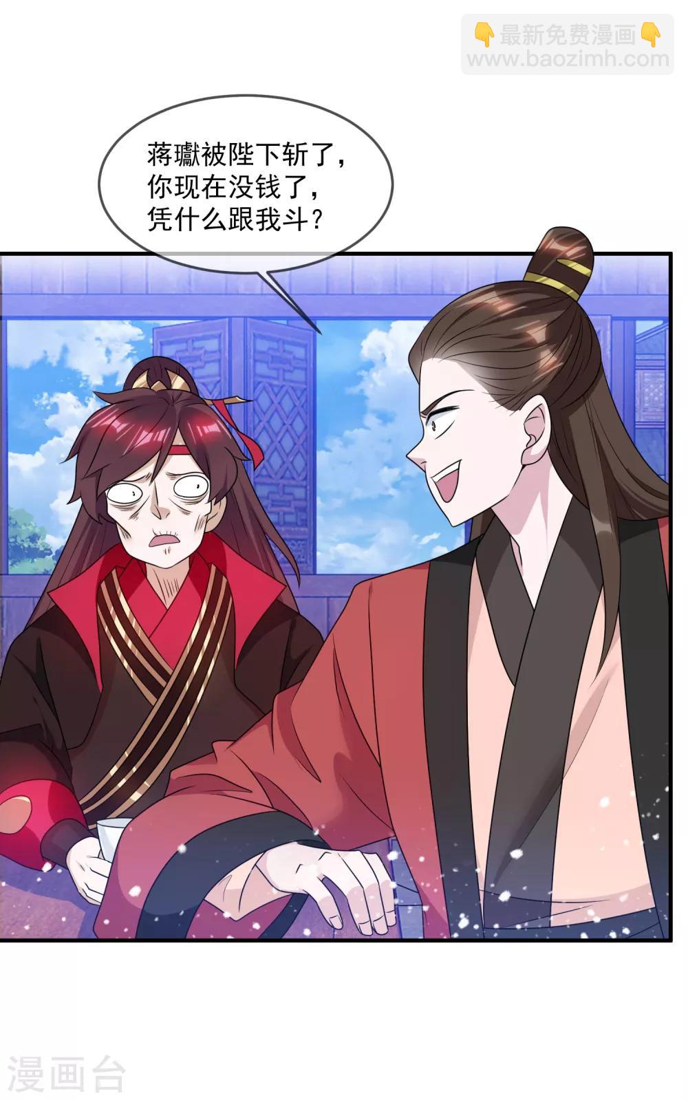 第156话 被社会毒打23