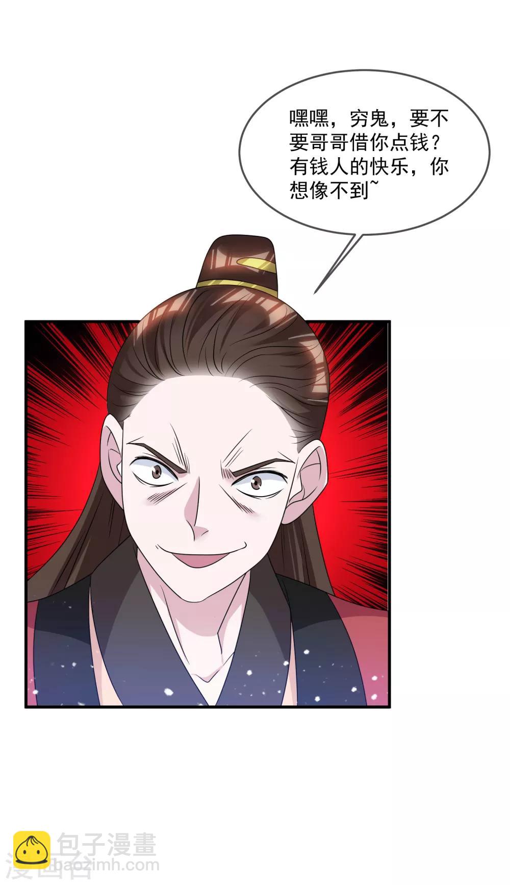 第156话 被社会毒打24