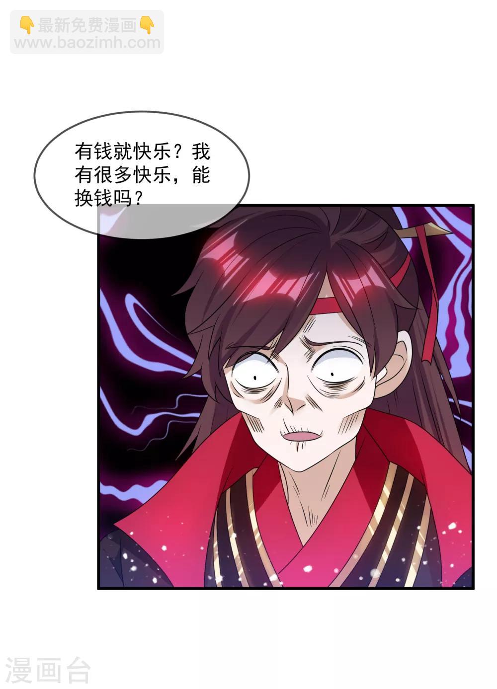 第156话 被社会毒打25