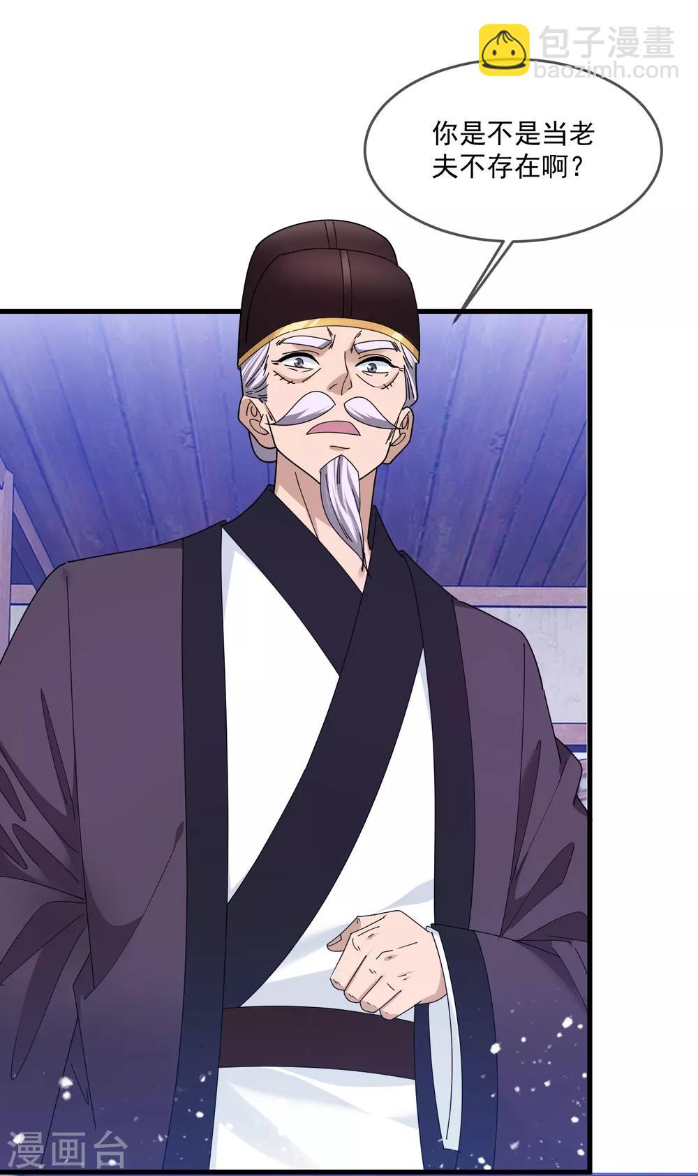 第156话 被社会毒打29