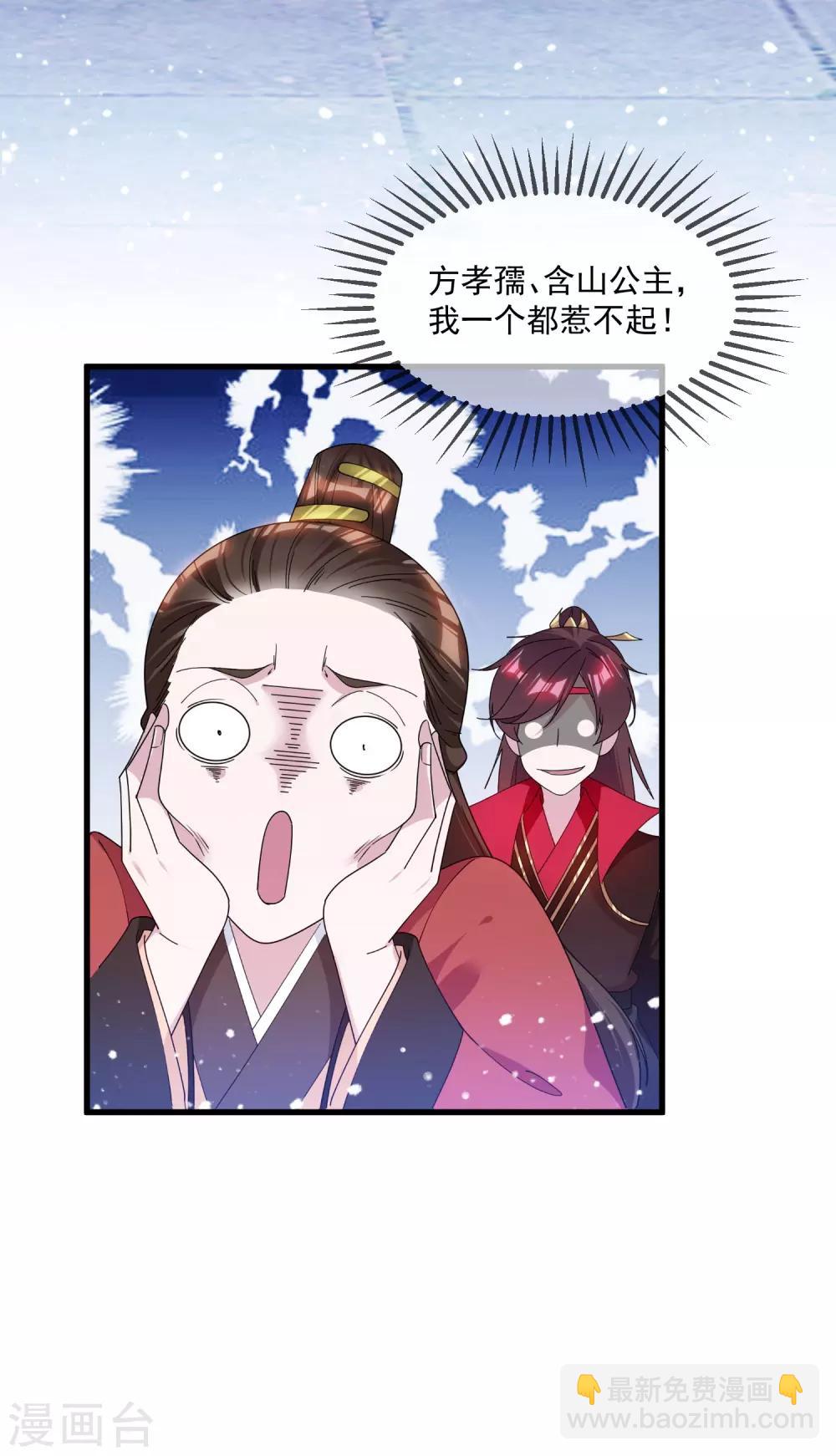 第156话 被社会毒打31