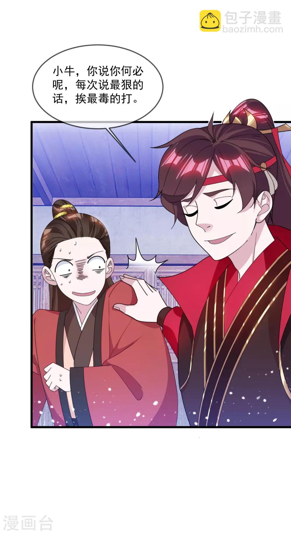 第156话 被社会毒打32