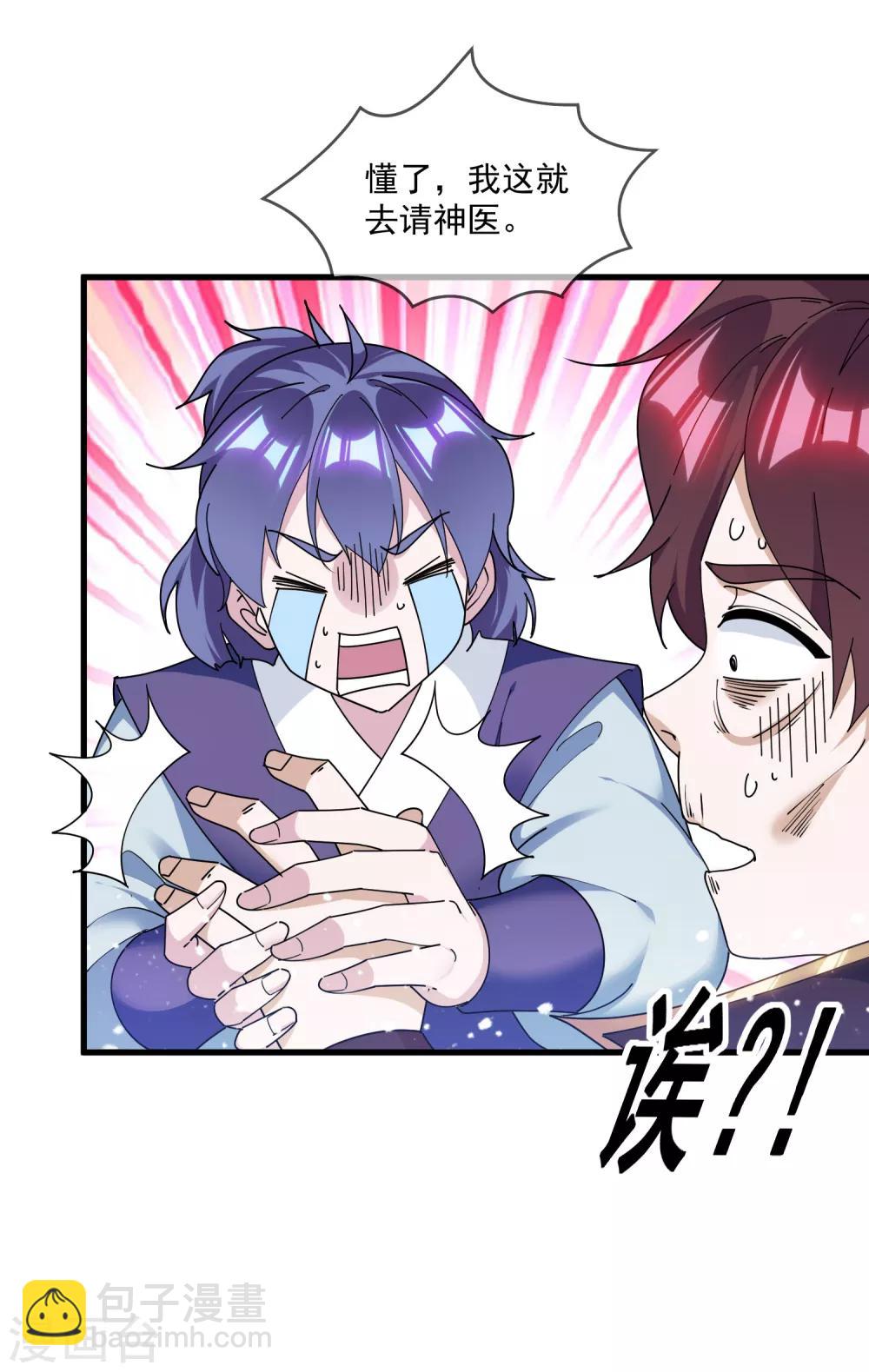 第156话 被社会毒打4