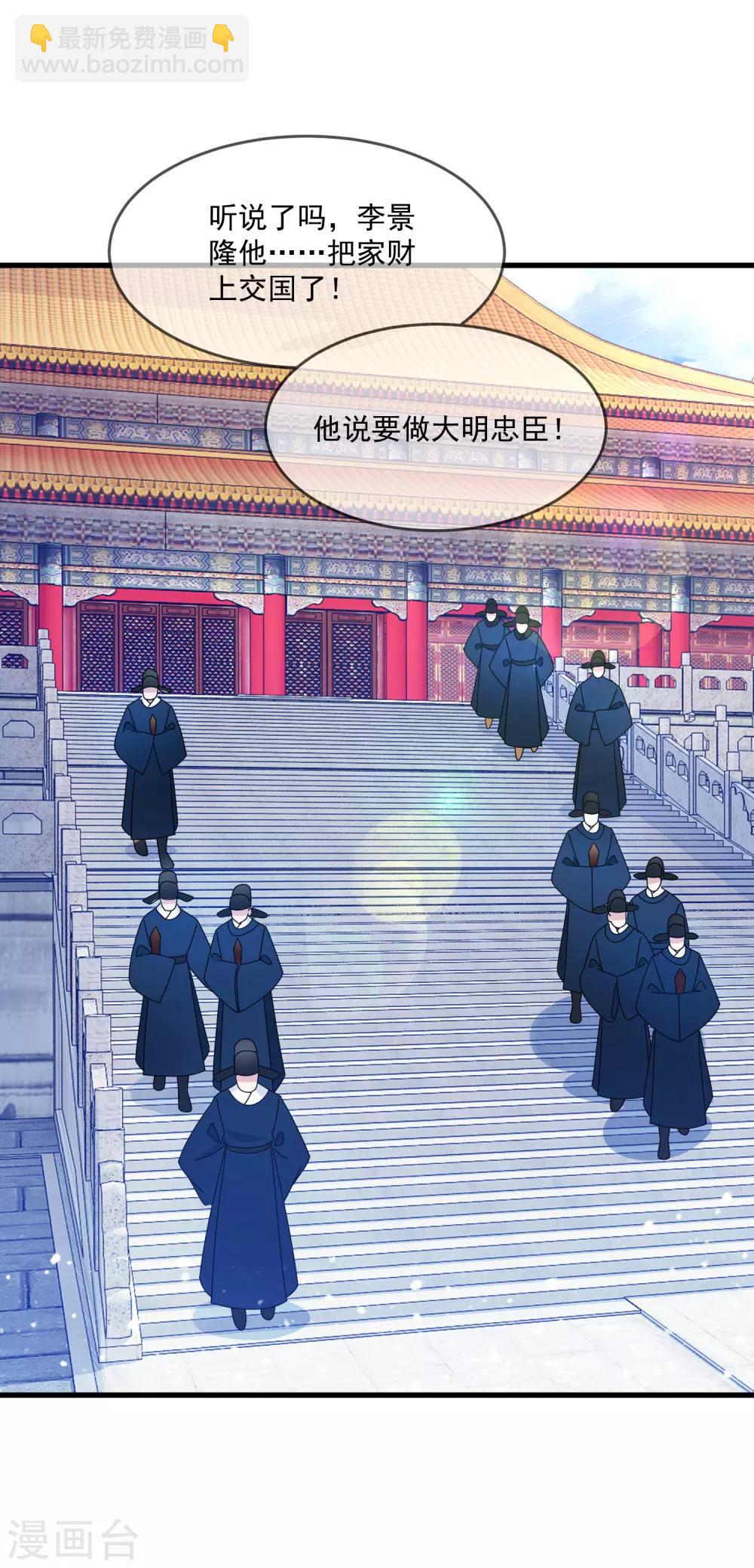 第156话 被社会毒打7