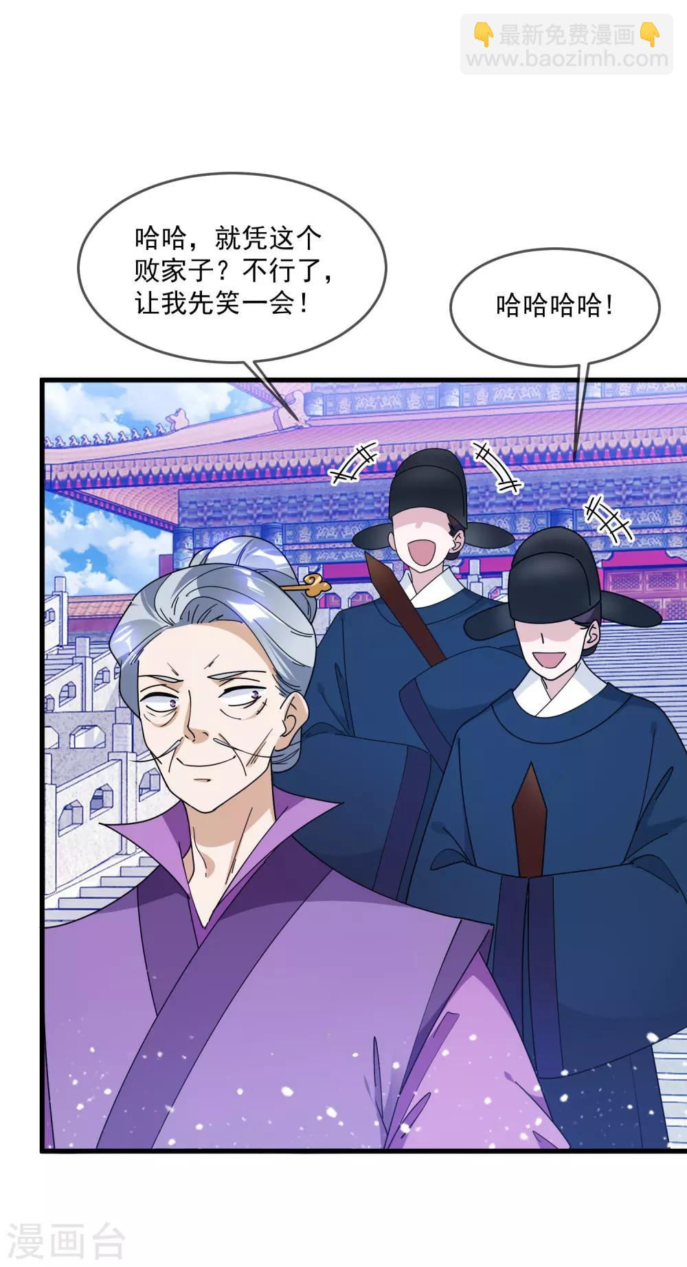 第156话 被社会毒打8