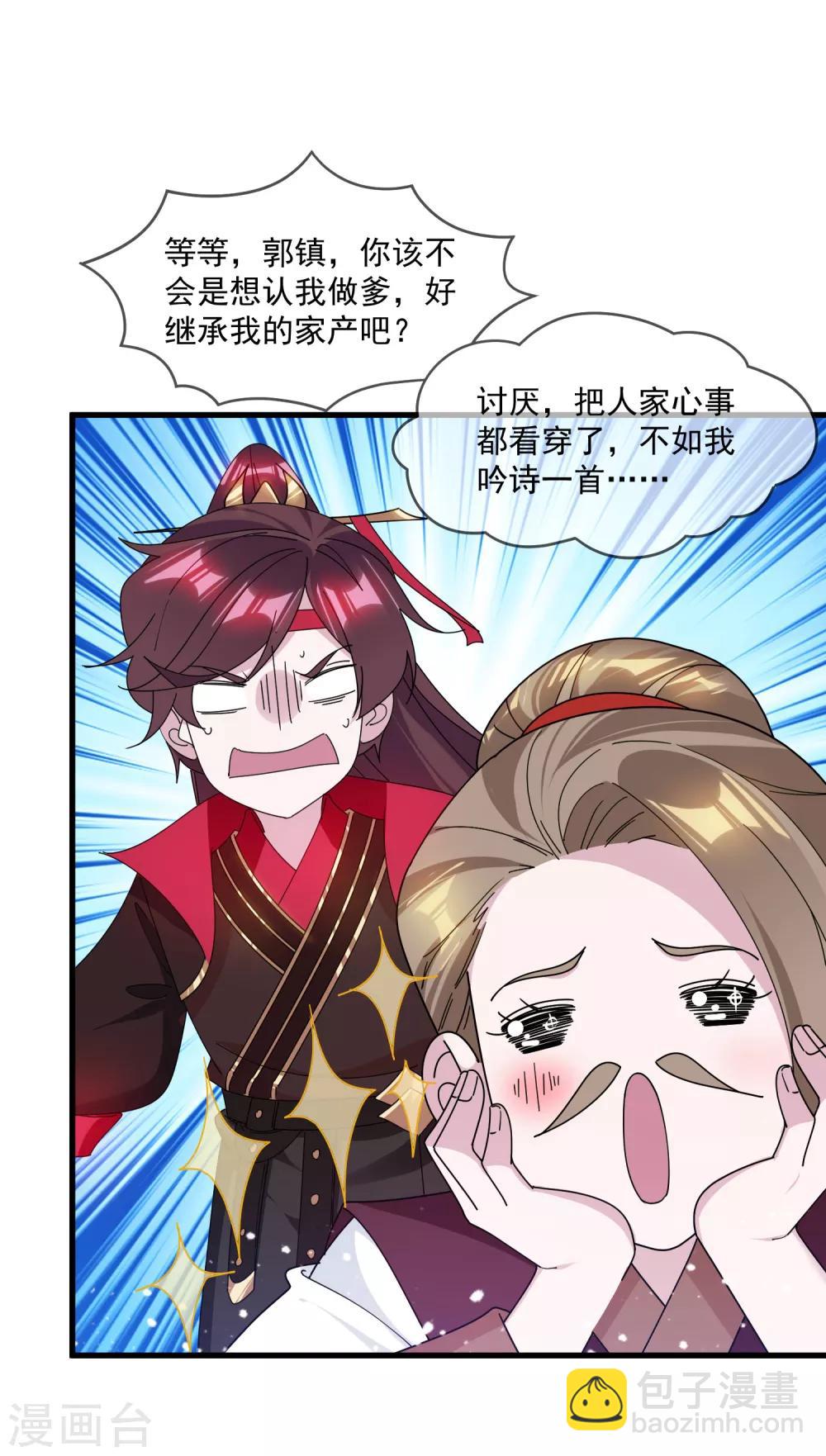 第157话 终身约定11