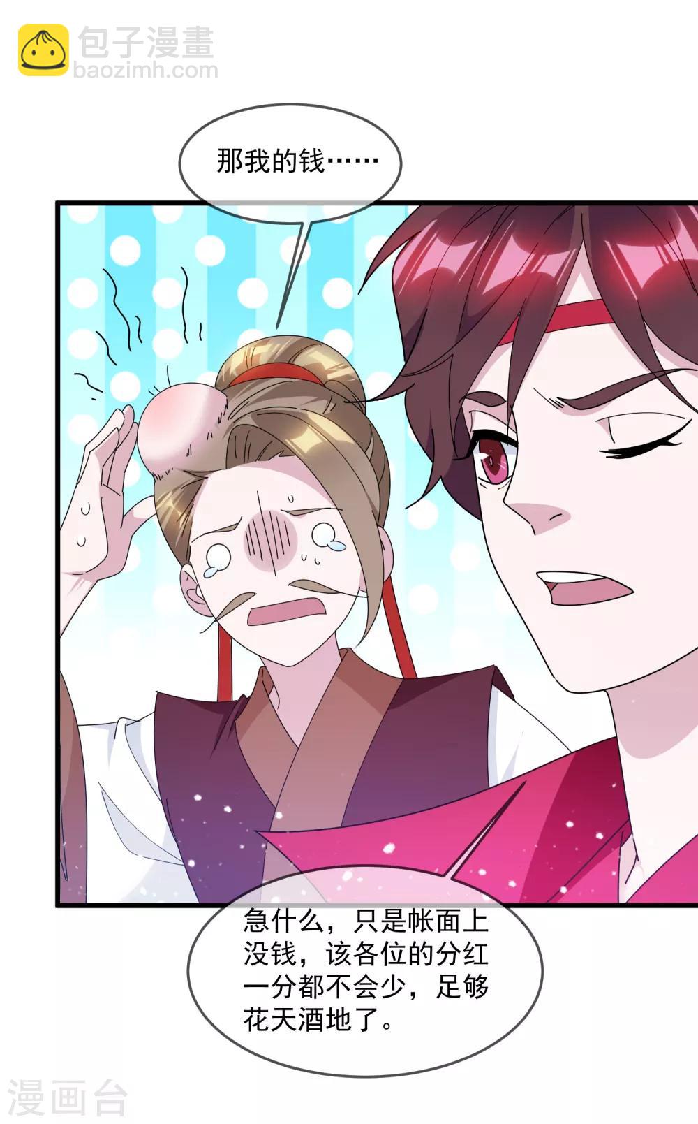 第157话 终身约定9