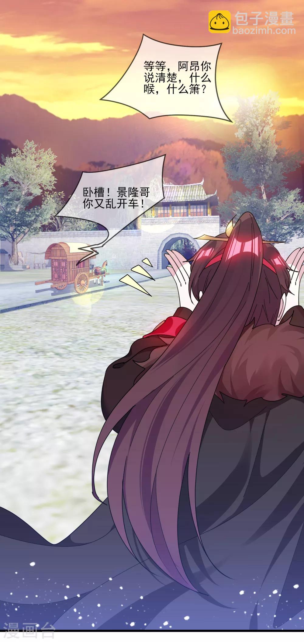 第158话 怕不怕绿啊10