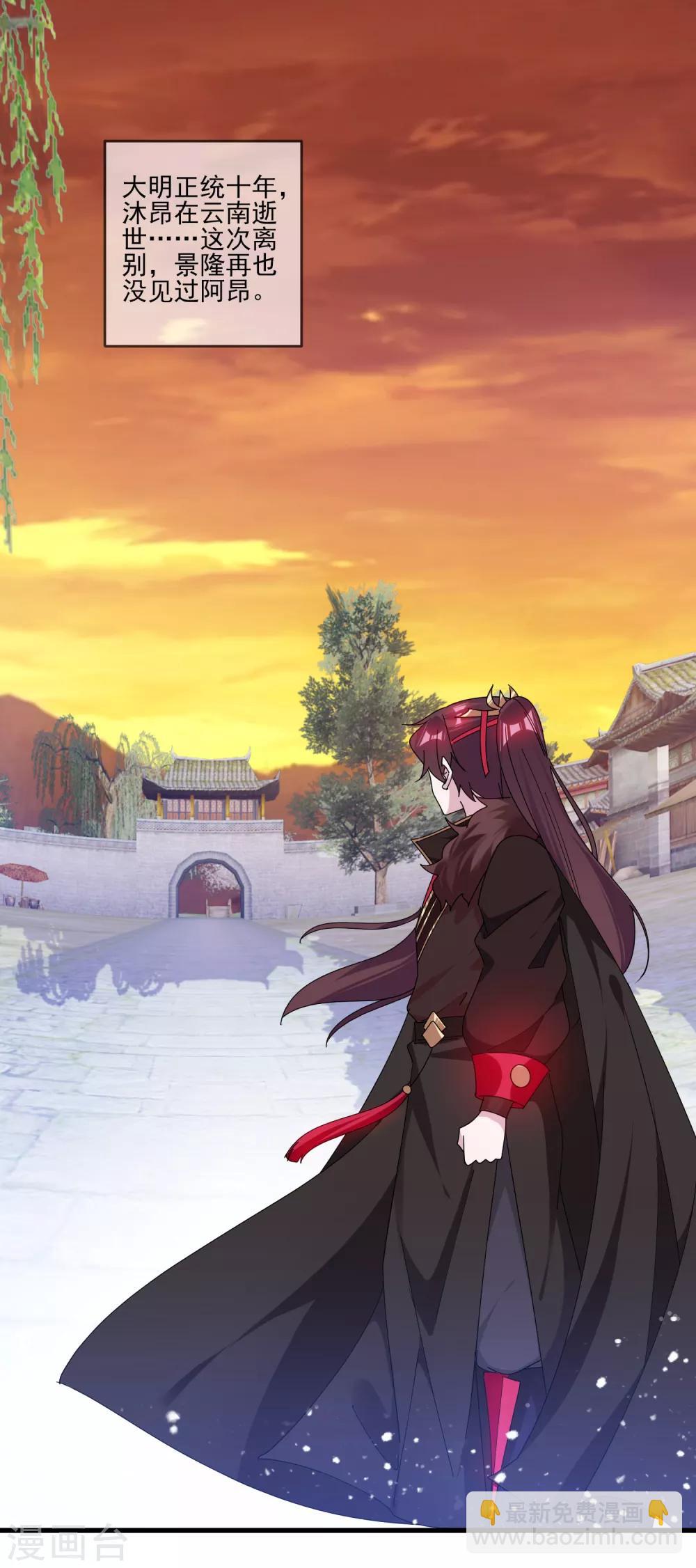 第158话 怕不怕绿啊14