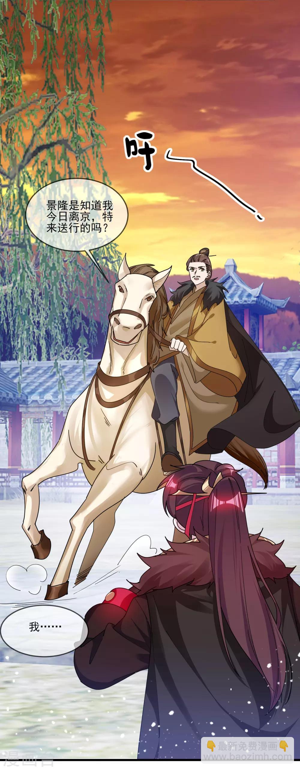 第158话 怕不怕绿啊17