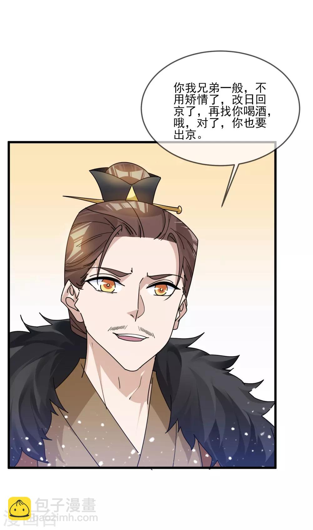 第158话 怕不怕绿啊18