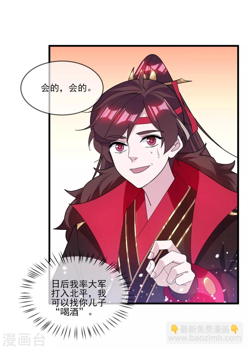 第158话 怕不怕绿啊20