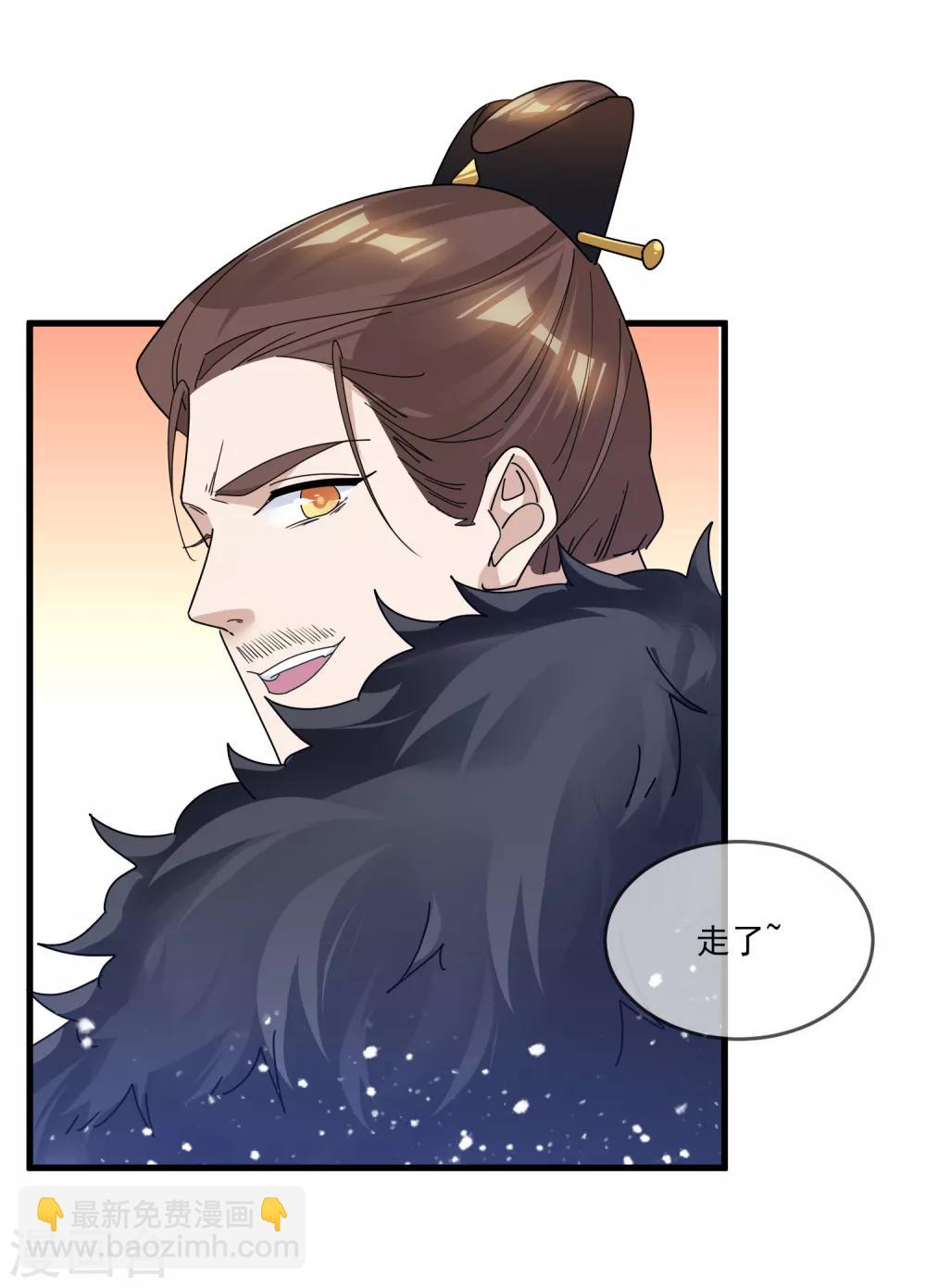 第158话 怕不怕绿啊21