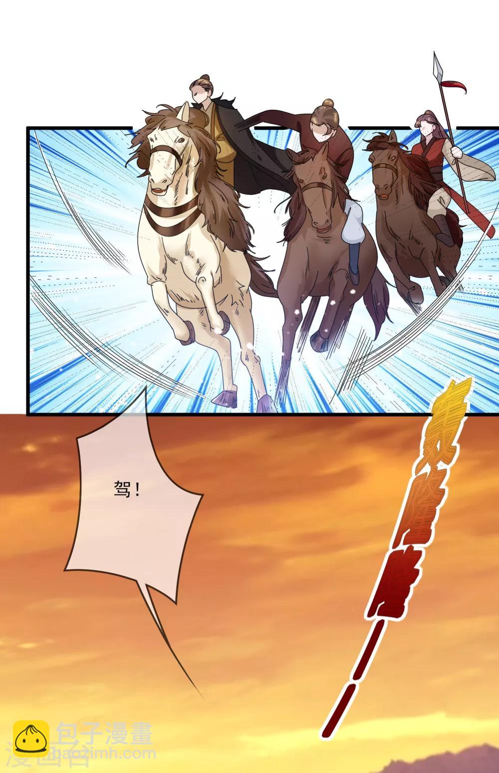 第158话 怕不怕绿啊22